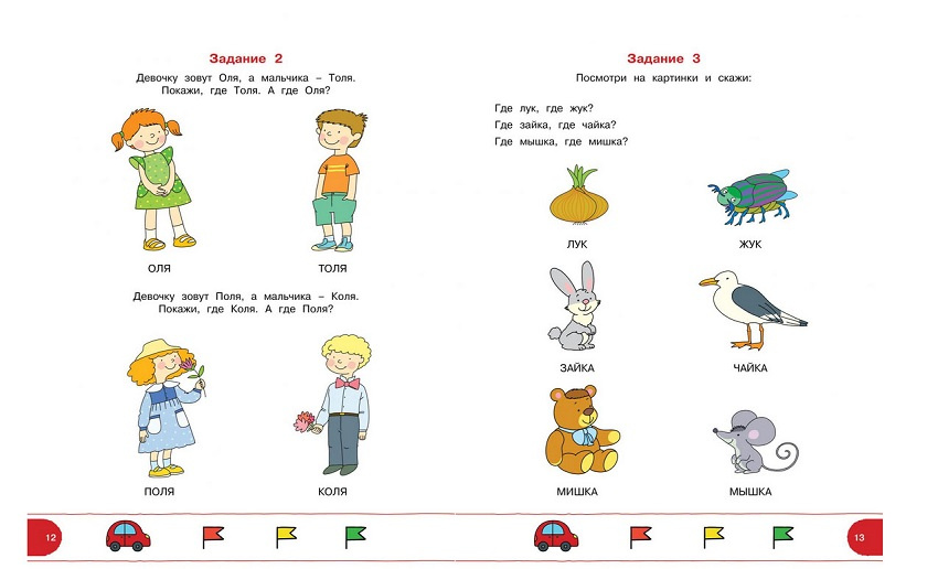 Дошкольная мозаика. Тесты с логопедом. 3-4 года фото 2