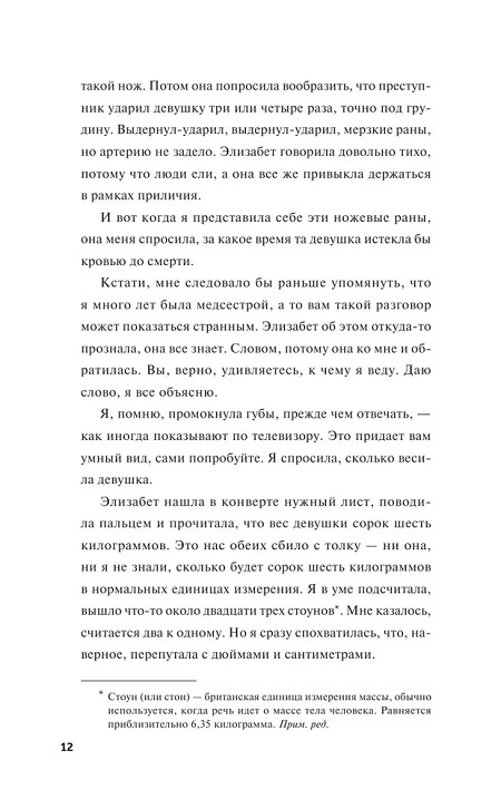 Клуб убийств по четвергам фото 3