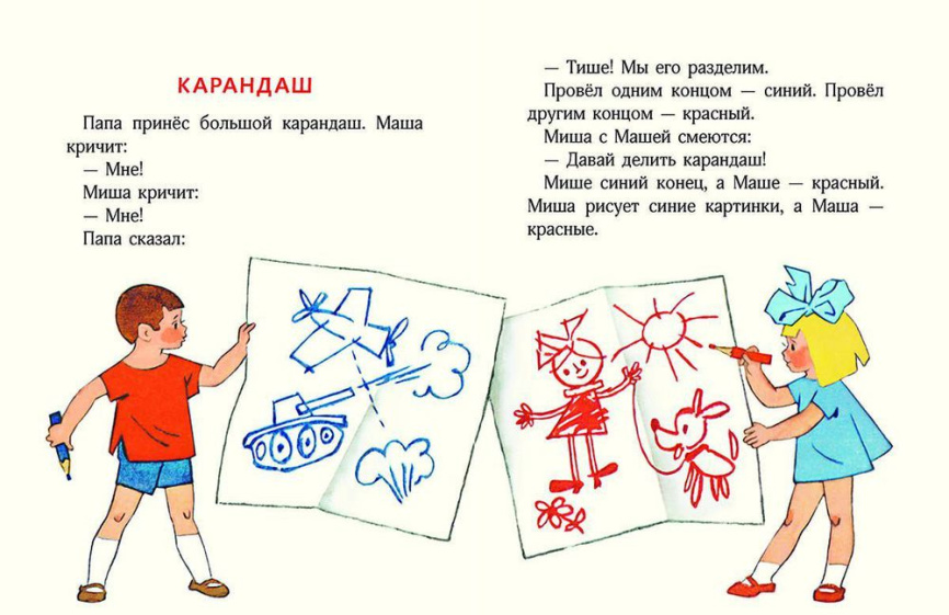 Кубик на кубик. Любимая детская книжка фото 2