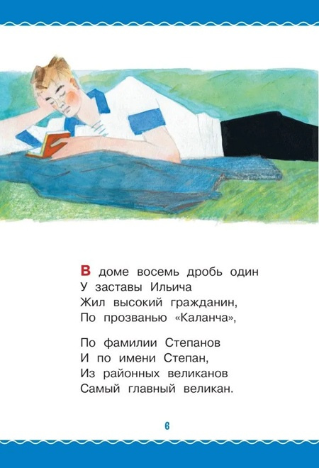 Дядя Стёпа. Все самое лучшее у автора фото 4