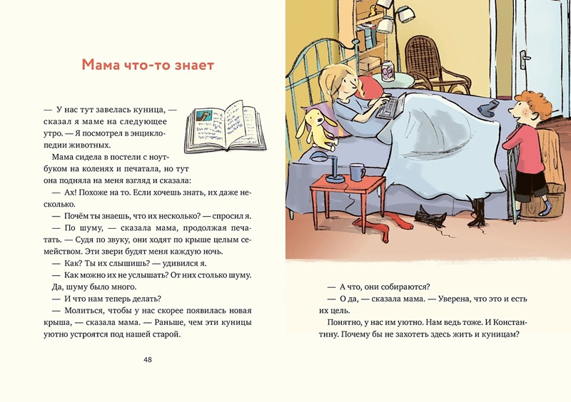 Леденцовая банда. Комплект из 3х книг фото 5