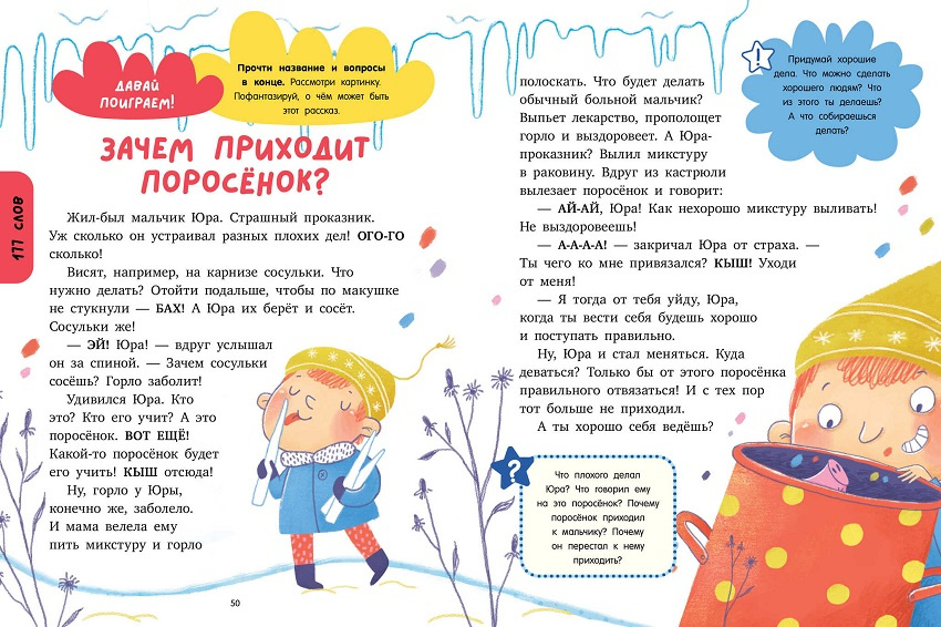 Большая книга по чтению. Начальная школа фото 3