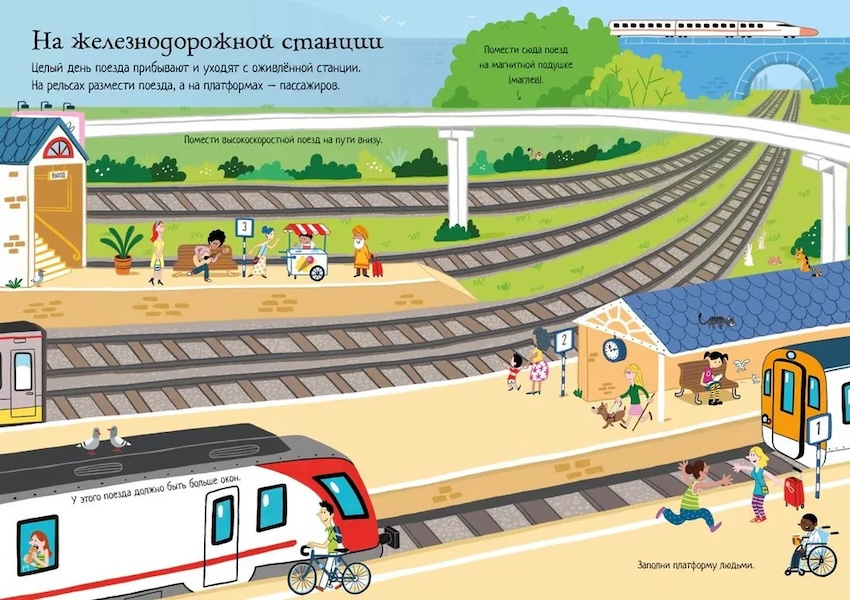 Транспорт. Супернаклейки-мини фото 2