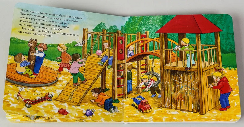 Якоб на детской площадке фото 3
