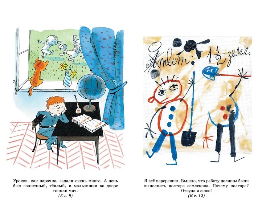 В Стране невыученных уроков. Классная литература фото 3