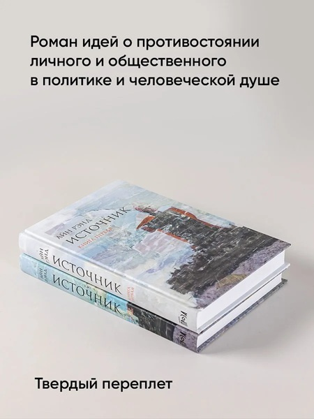 Источник. В 2х книгах фото 2