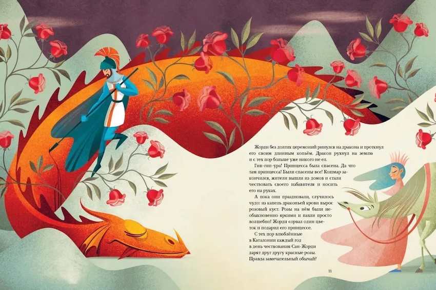 Легенды о драконах фото 4