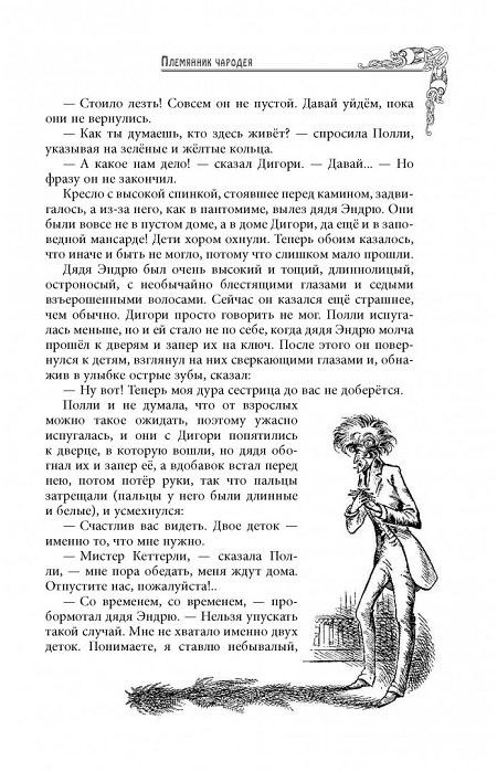 Хроники Нарнии фото 7