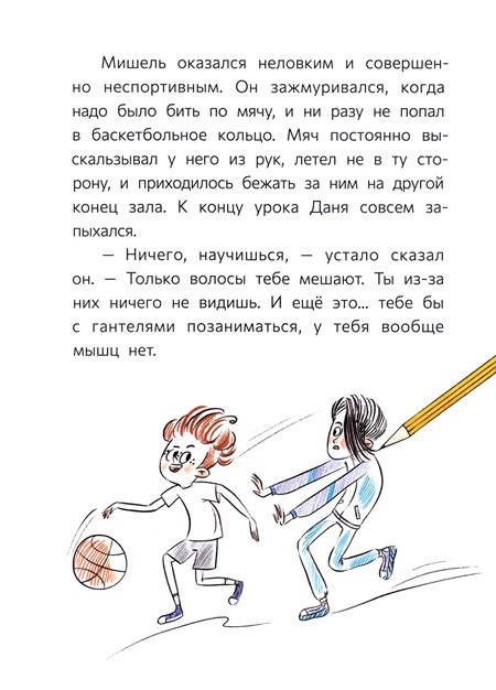 Восьмилетний человек фото 5