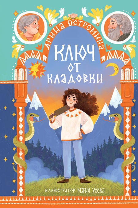 Ключ от кладовки фото 1