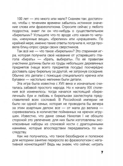 Могучий русский фото 5