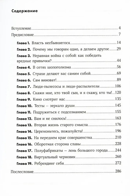 Измени жизнь, оставаясь собой. Личный ребрендинг фото 2
