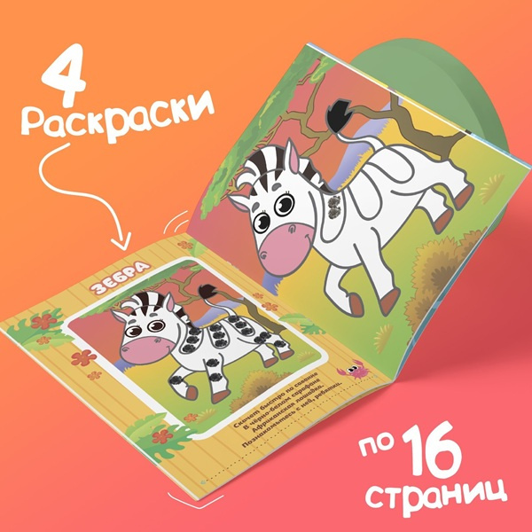 Раскраски для малышей «Рисуем пальчиками», набор 4 шт фото 2