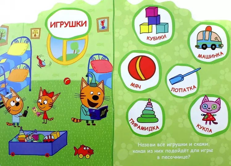 Три кота. Вырубка. Первые слова фото 2