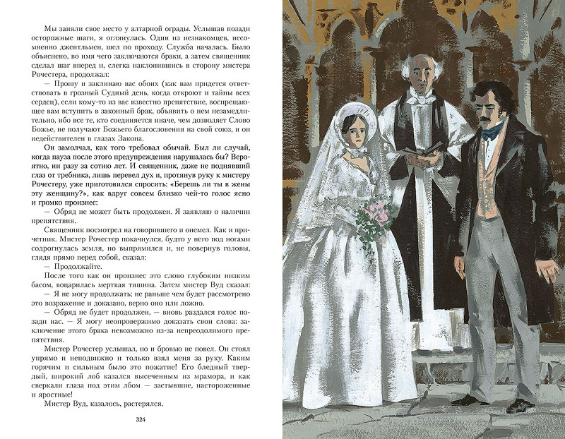 Джейн Эйр. Иллюстрированная классика фото 4