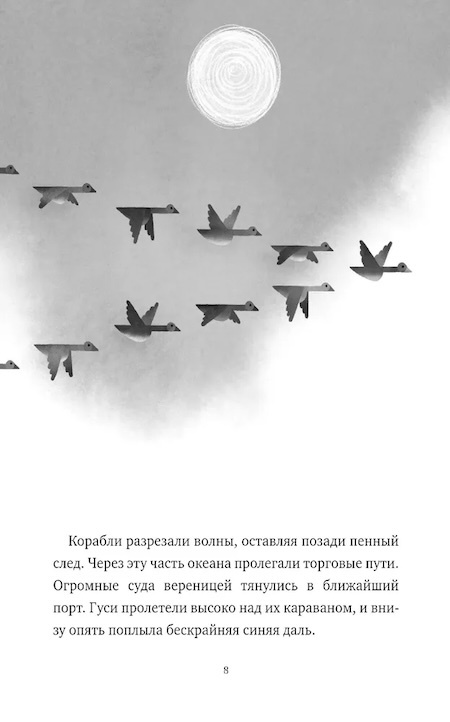 Миссия дикого робота (Paperback) фото 2