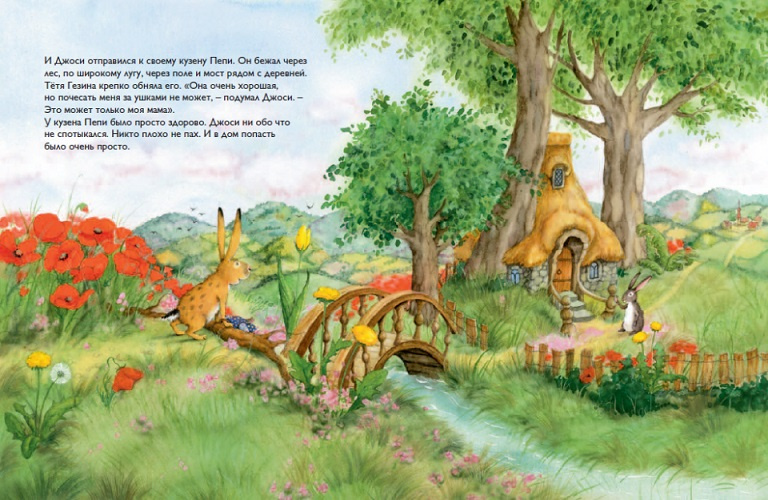 А дома лучше! (мягкая обложка) фото 4