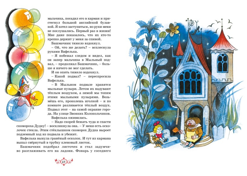 Площадь картонных часов. Яркая ленточка фото 3