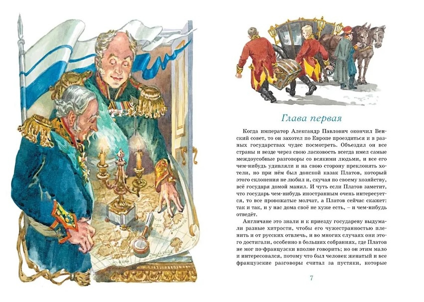 Левша. Тупейный художник. Яркая ленточка фото 2
