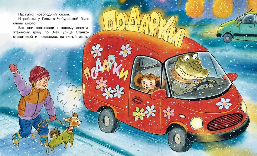 Новый год с Чебурашкой фото 3