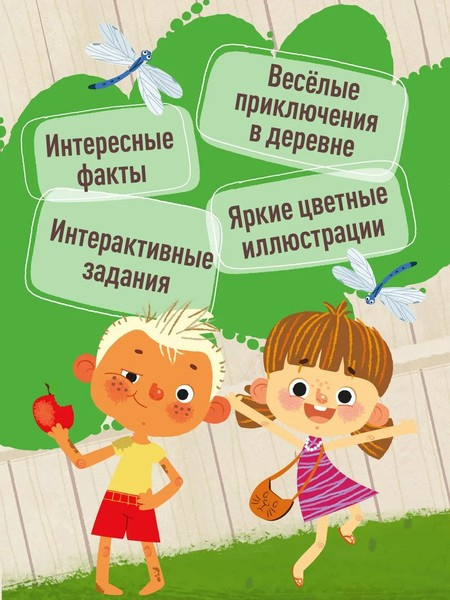 Ася и Вася. У страха глаза велики! фото 3