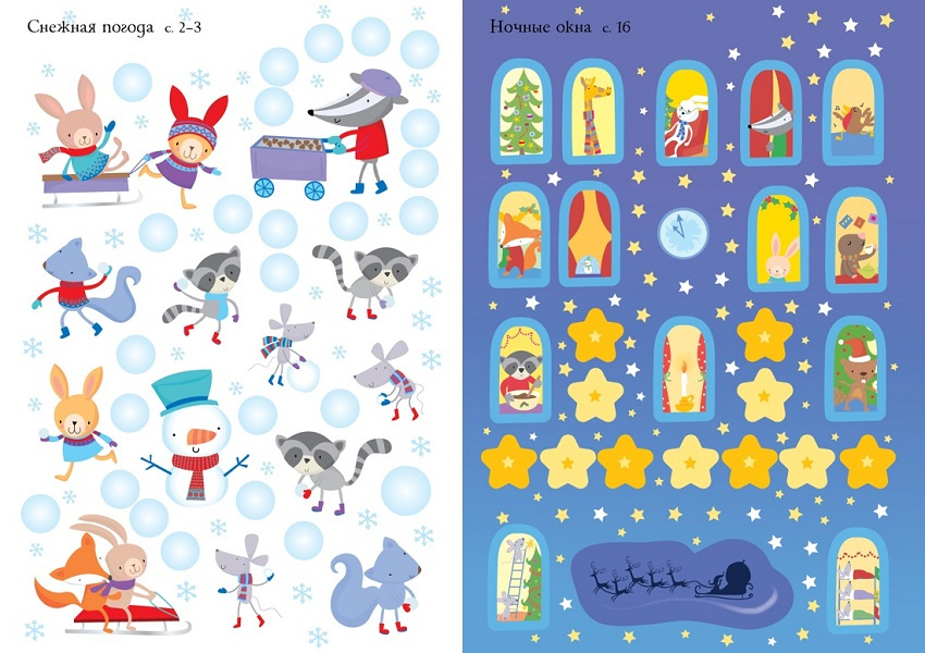 Новый год! Супернаклейки-мини фото 5