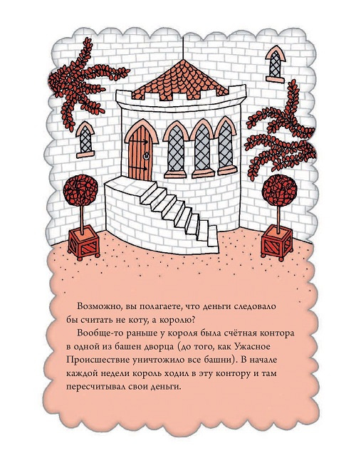 Отличная работа для кота и короля фото 3