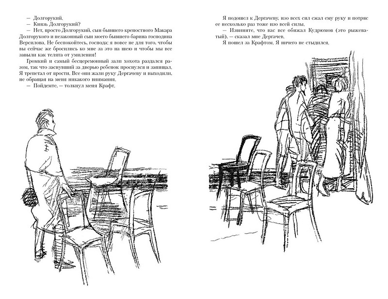 Подросток. Иллюстрированная классика фото 3