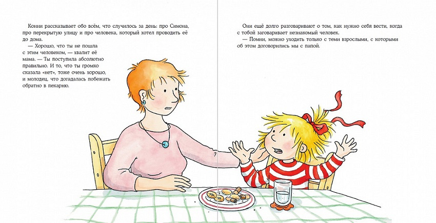 Конни и незнакомец фото 5