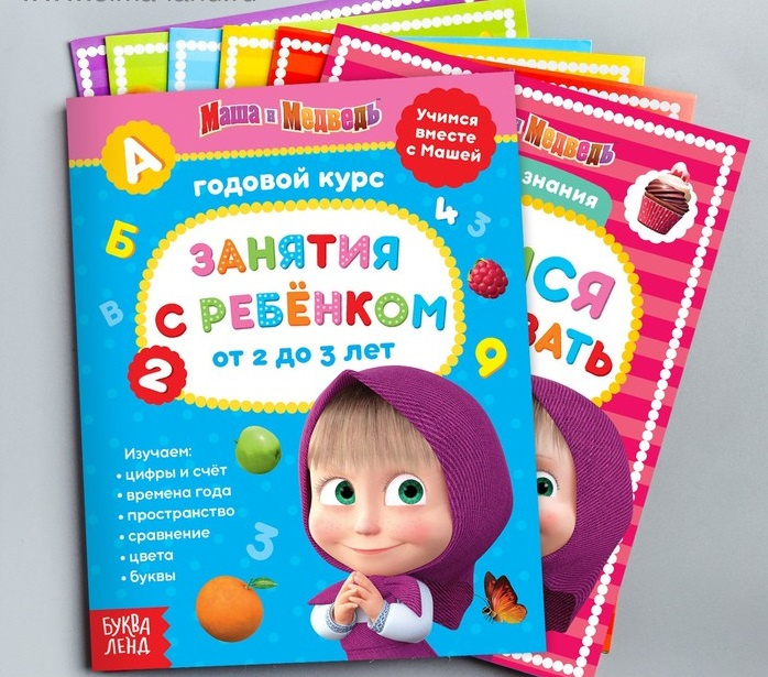 Книги обучающие «Маша и Медведь», набор 6 шт фото 3