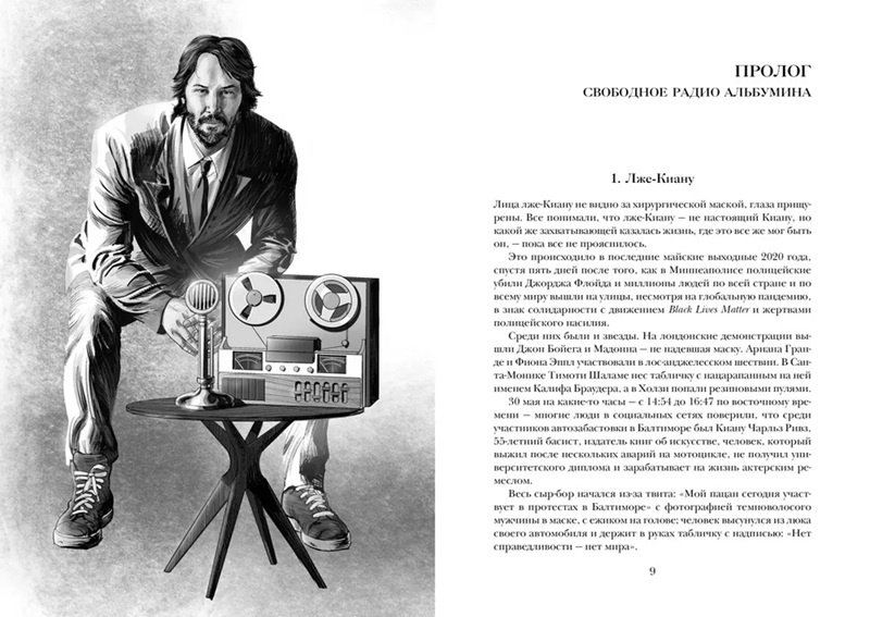 Киану Ривз: победы, печали и правила жизни фото 2