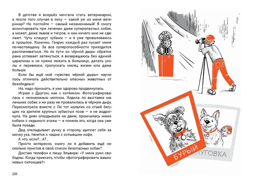 Прочь из чёрной дыры фото 3