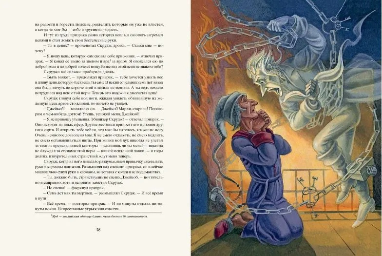 Рождественская песнь в прозе фото 4