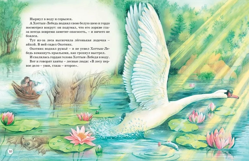 Большая книга сказок о животных. Большая книга. Лучшее - детям фото 4