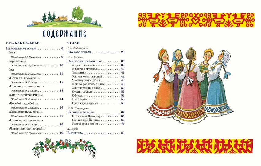 Стихи и песенки для малышей фото 4