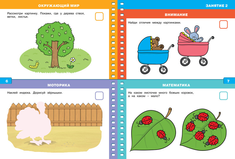 Дошкольная мозаика. Тесты с наклейками. 2-3 года фото 3