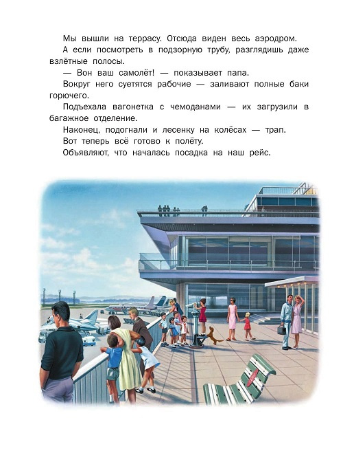 Новые Приключения Маруси фото 6