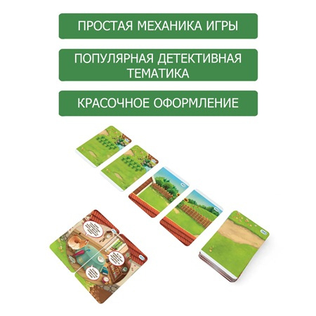 Настольная игра «Детектим для семьи. Исчезнувший пирог» фото 4