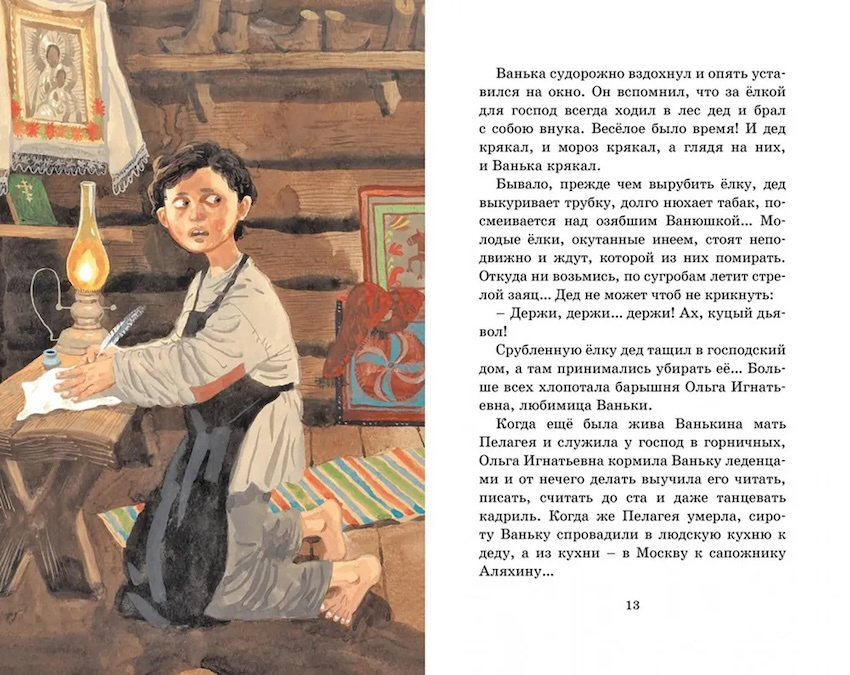 Каштанка. Рассказы. Классная литература фото 3