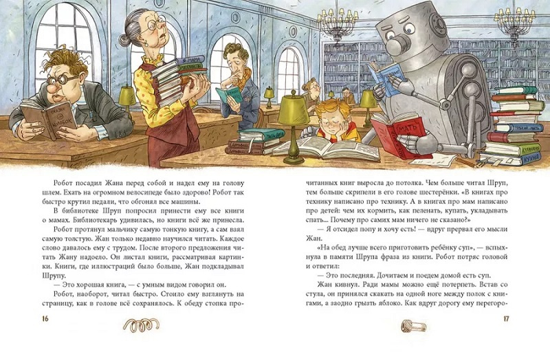 Моя мама сломалась фото 4