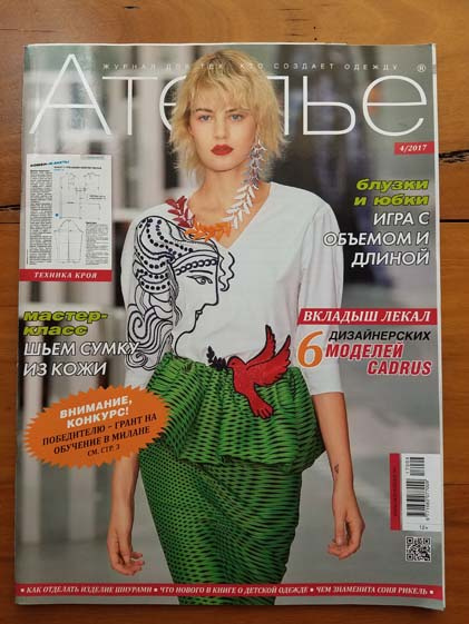 Журнал Ателье №4. Апрель 2017 фото 1