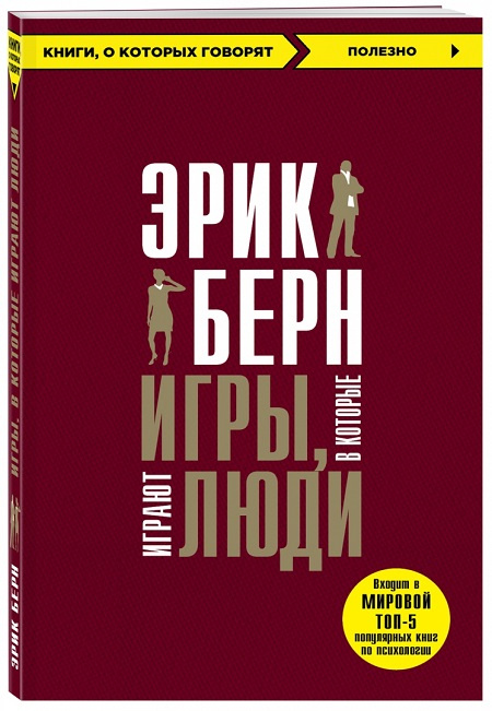 Игры, в которые играют люди фото 1