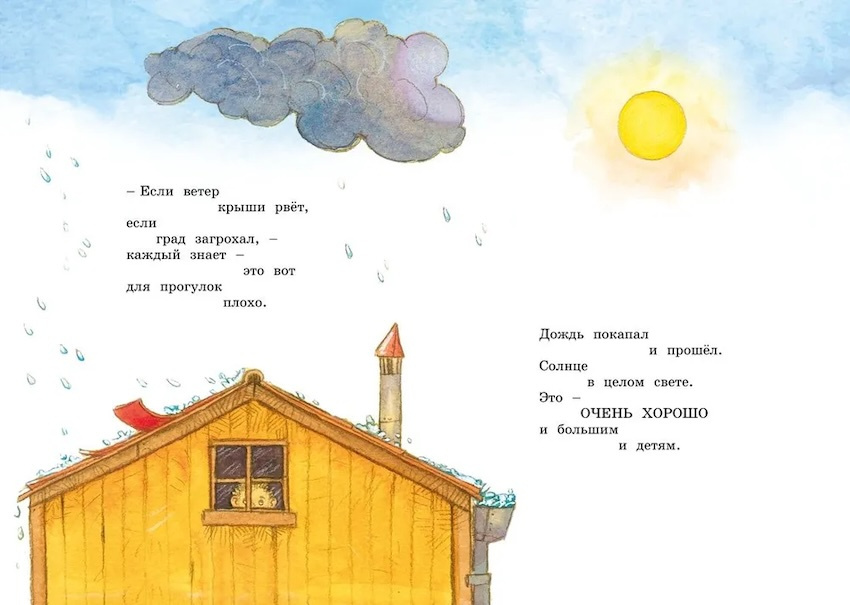 Что такое хорошо и что такое плохо? Яркая ленточка фото 2