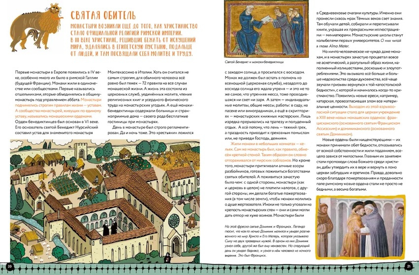 Мы живем в Средневековой Европе фото 2