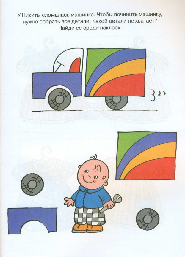 Дошкольная мозаика. Развиваем внимание. 3-4 года фото 2