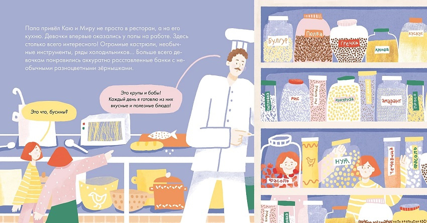 Я знаю, что я ем! Крупы фото 2