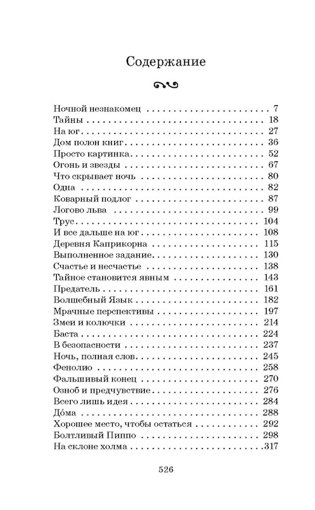Чернильное сердце фото 2