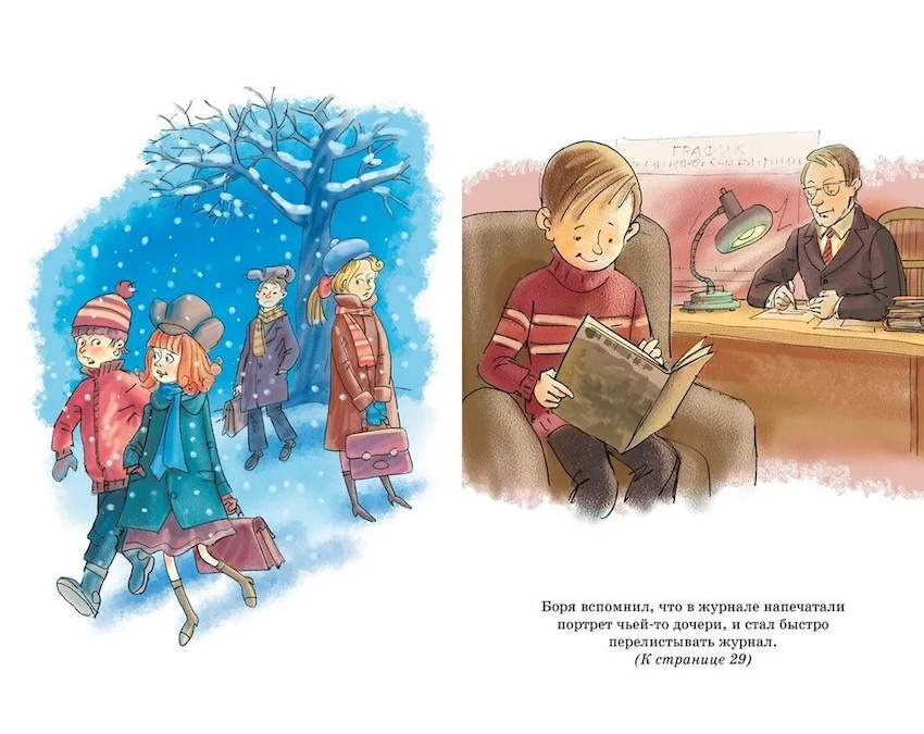 Тройка с минусом, или происшествие в 5 "А". Классная литература фото 2