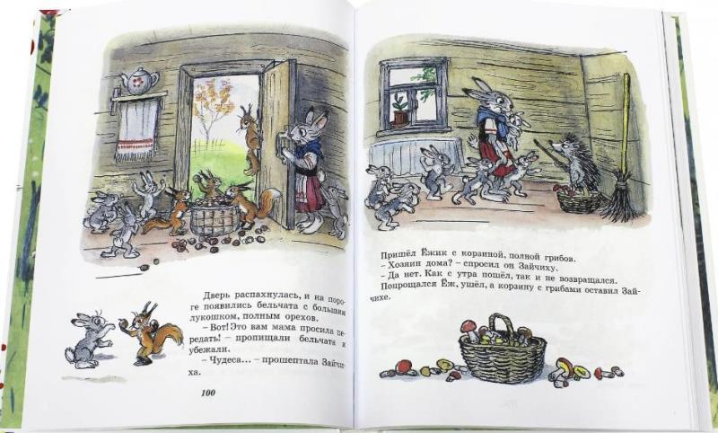 Книга сказок В.Сутеева фото 3