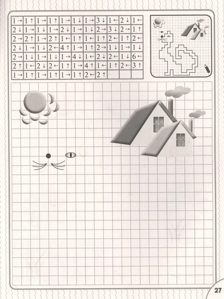Графические диктанты. Экспресс-курс подготовки к школе фото 3